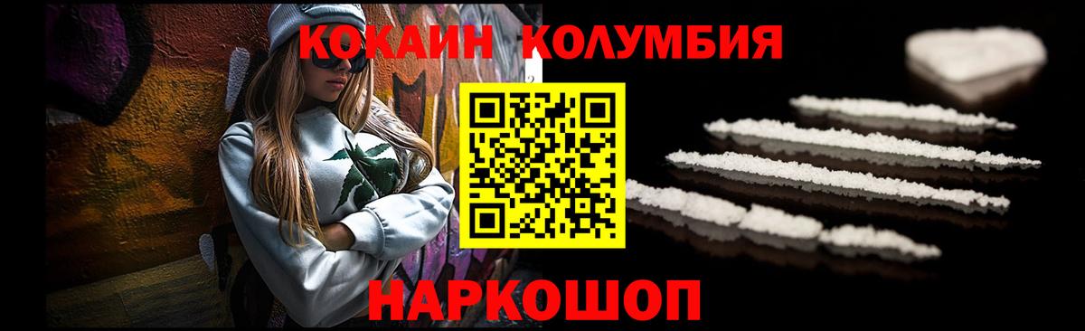 Cocaine Колумбийский  Вход с VPN  Кокаин  купить наркотики сайты  Артём 