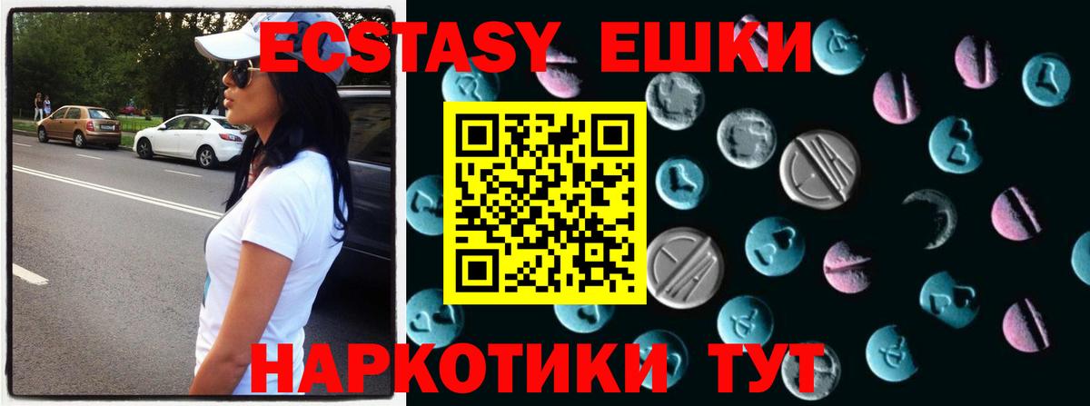 ЭКСТАЗИ таблы Артём