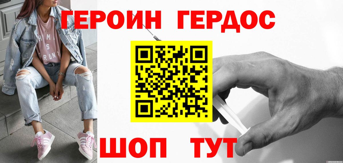 Героин хмурый  Вход с VPN  Артём 