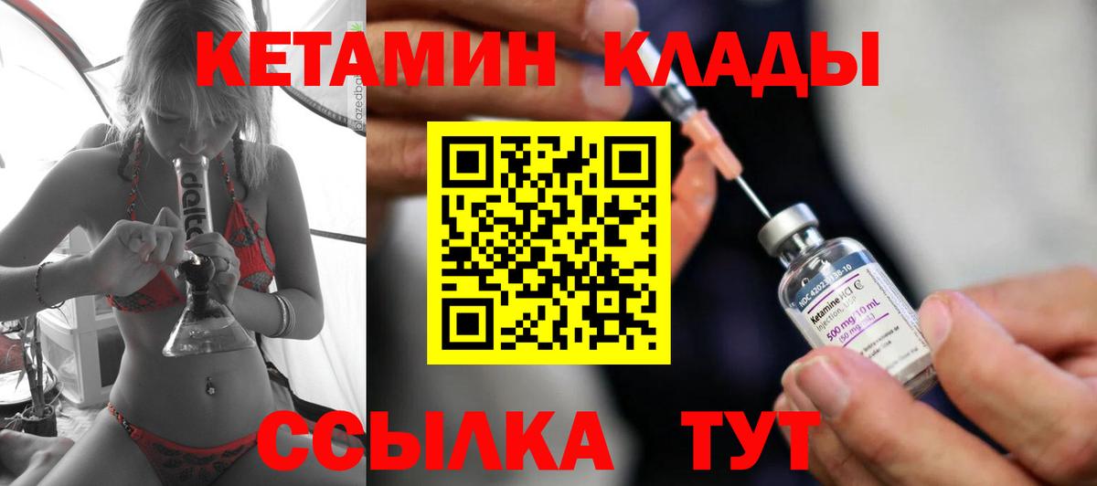 КЕТАМИН VHQ  Вход с VPN  Артём  КЕТАМИН VHQ 