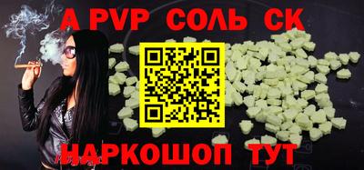 альфа пвп VHQ Владикавказ