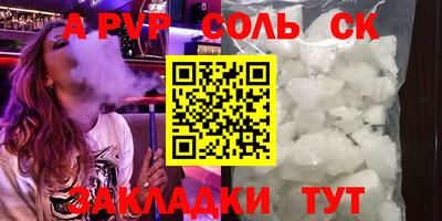 альфа пвп VHQ Владикавказ