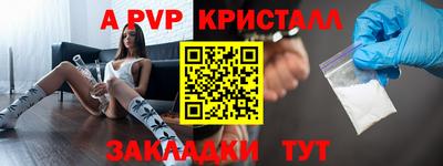ALPHA-PVP Вышний Волочёк