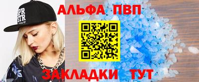 альфа пвп VHQ Владикавказ