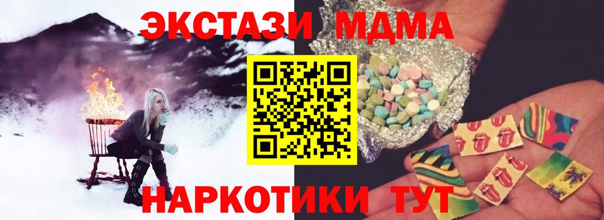 МДМА кристаллы  Вход с VPN  Артём  MDMA VHQ 