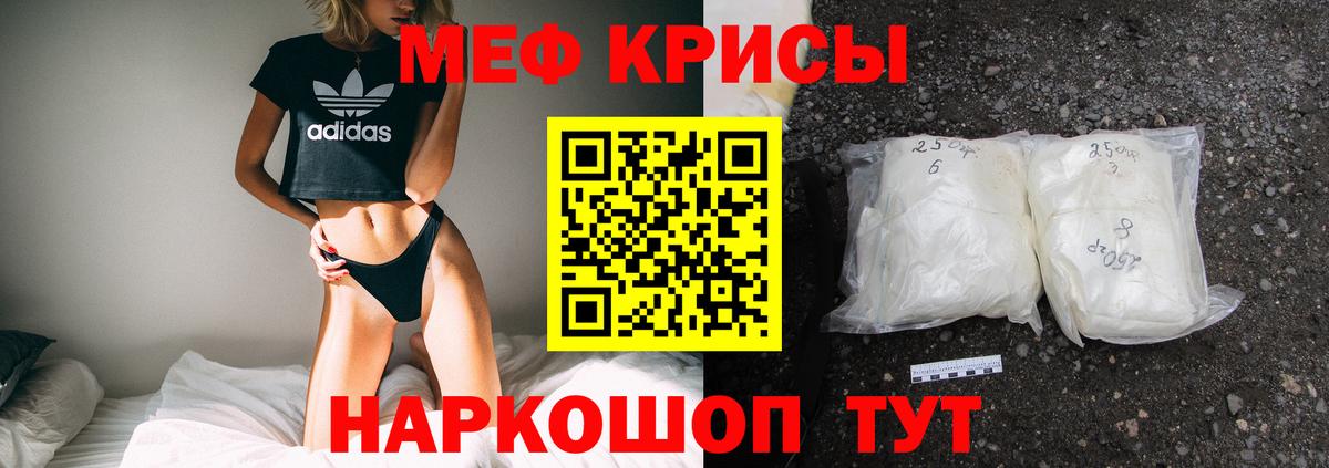 Меф  Артём