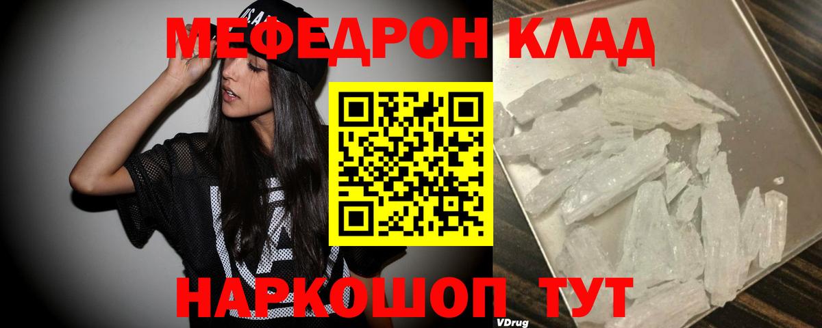 Мефедрон мяу мяу  МЕФ  Артём  МЯУ-МЯУ мука  МЕФ  Вход с VPN 