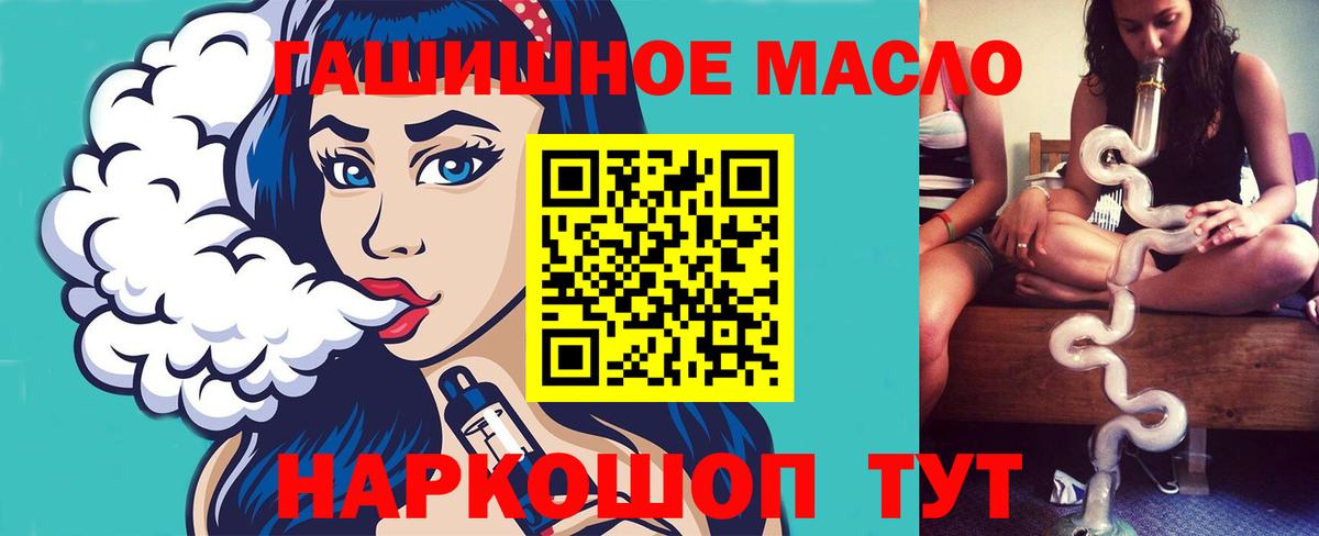 ТГК вейп  Вход с VPN  дарнет шоп  Дистиллят ТГК концентрат  Артём 
